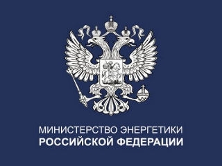 Зарегистрирован Приказ Минэнерго России, утверждающий правила проведения технического освидетельствования объектов электроэнергетики