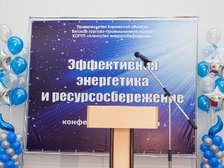 В Кировской области экономический эффект от энергосервисных контрактов достиг 67 млн руб.