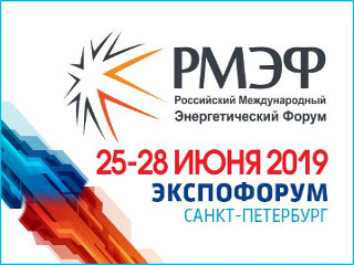 В Санкт-Петербурге пройдёт Российский международный энергетический форум