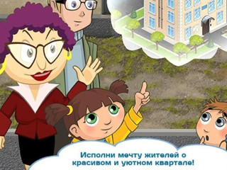 Стартует заключительный этап II Всероссийского кибертурнира по игре «ЖЭКА»