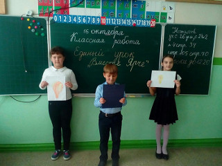 16 октября в школах пройдет Всероссийский урок «Экология и энергосбережение»