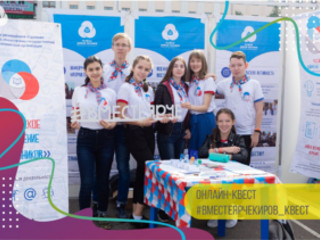 В Кировской области проведут мероприятия для школьников в рамках Всероссийского фестиваля энергосбережения и экологии #ВместеЯрче-2019