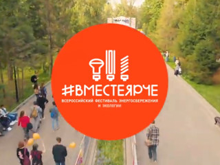 7 сентября Республика Татарстан даст старт фестивалю #ВместеЯрче-2019 и проведет семейный праздник в Казани