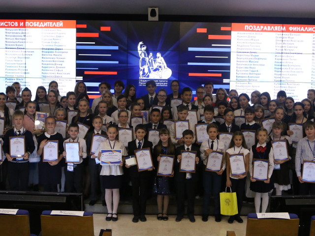 Фонд ЖКХ принял участие в награждении победителей в специальной номинации «Вместе-Ярче» Всероссийского конкурса сочинений