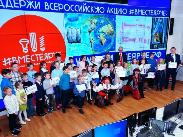 В ОДУ Центра и Московском РДУ прошли мероприятия в поддержку фестиваля #ВместеЯрче