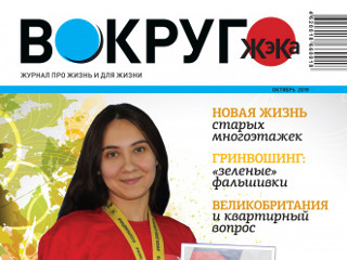 Фонд ЖКХ реализует обучающие проекты с использованием социальной сети «ВКонтакте»