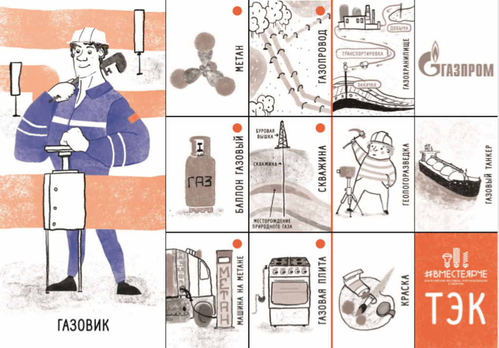 Федеральный оргкомитет Всероссийского фестиваля #ВместеЯрче-2020 разработал новую серию тематических игр и пособий