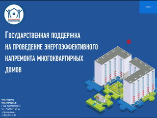 На интернет-платформе «Реформа ЖКХ» прошел открытый вебинар, посвященный повышению энергоэффективности многоквартирных домов в Тамбовской области