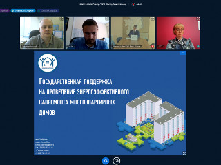 На интернет-платформе «Реформа ЖКХ» прошел открытый вебинар, посвященный повышению энергоэффективности многоквартирных домов в Республике Коми