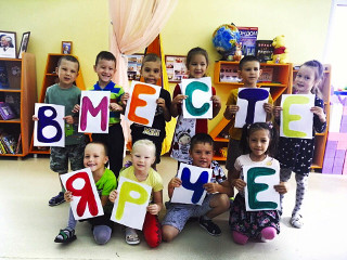 В детских садах по всей России проходят мероприятия фестиваля #ВместеЯрче-2020