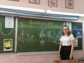 16 октября в школах прошел Всероссийский урок «Экология и энергосбережение»