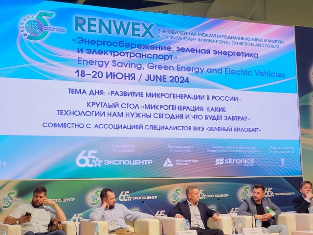 Комитет «ОПОРЫ РОССИИ» по энергоэффективности и энергосбережению принял участие в деловой программе RENWEX 2024