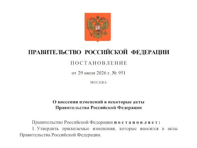 Правительством внесены изменения в порядок установления тарифов в сфере теплоснабжения, водоснабжения и водоотведения