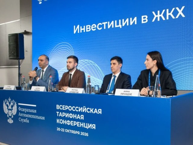 ФАС представила ключевые изменения тарифного законодательства в ЖКХ