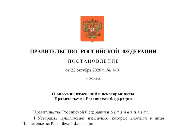 ФАС продолжает системную работу по развитию законодательства в сфере тарифного регулирования