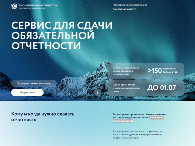 На Сахалине провели первую сделку по компенсации выбросов парниковых газов