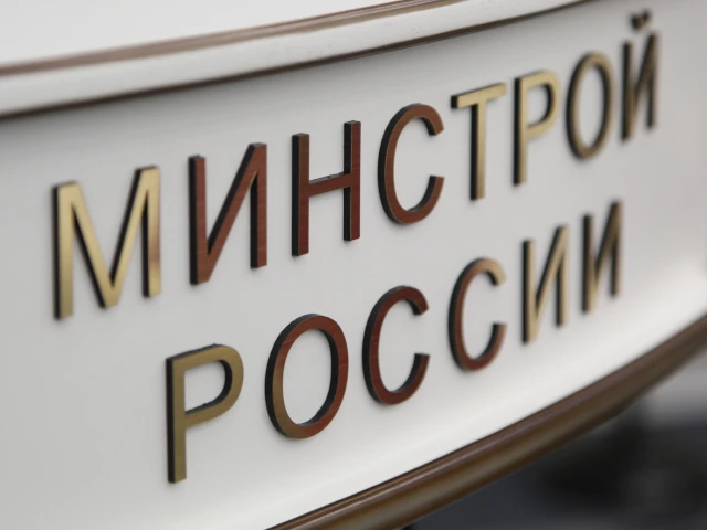 Письмо Минстроя России от 11 декабря 2025 года № 76670-ДН/04 «О Постановлении Правительства РФ от 25.11.2025 № 1871»