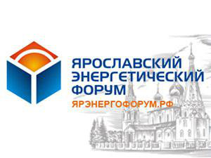 В Ярославле состоялся VI энергетический форум