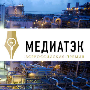 Всероссийский конкурс «МедиаТЭК-2016»