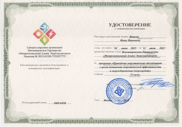 Обучение и повышение квалификации